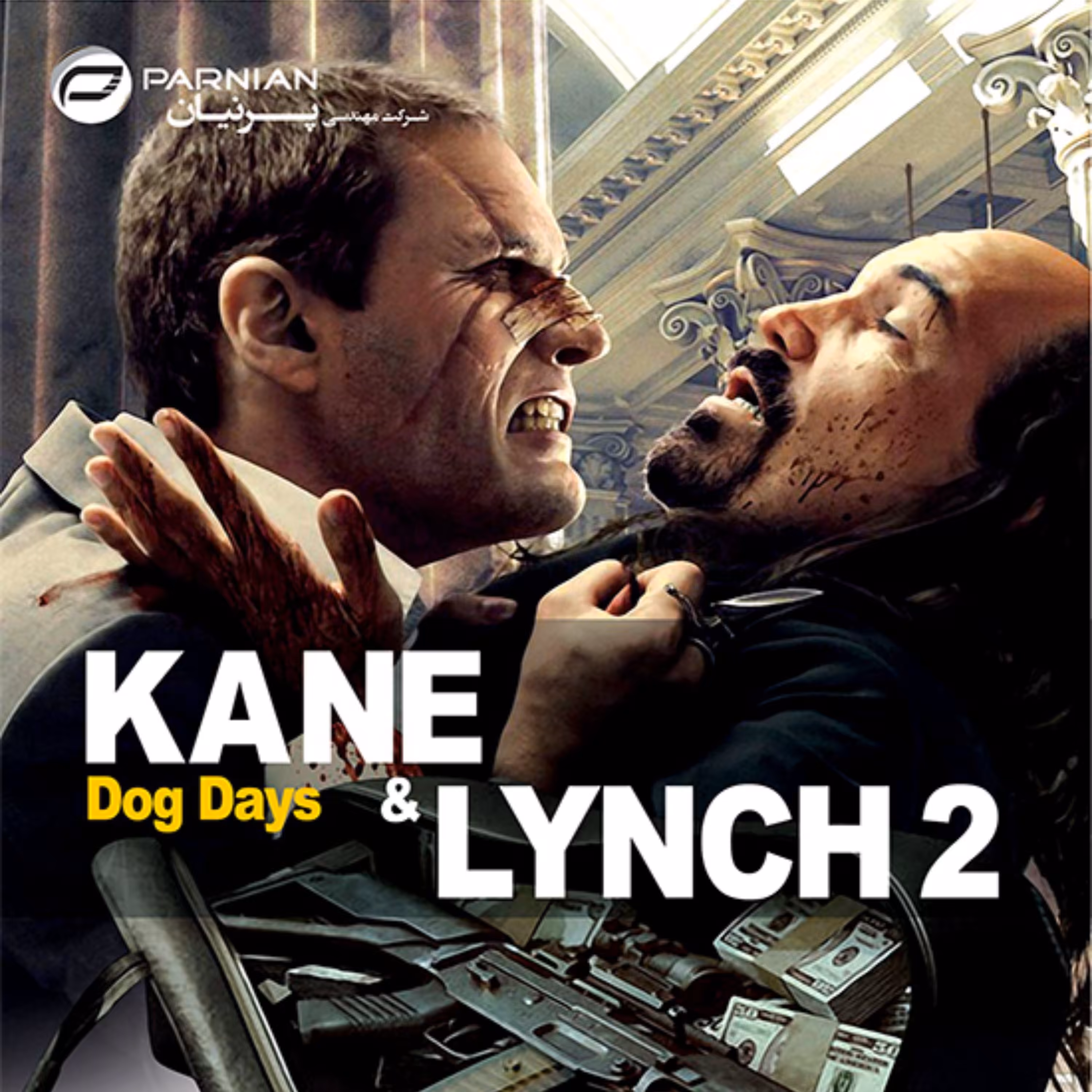 بازی کامپیوتر Kane And Lynch 2