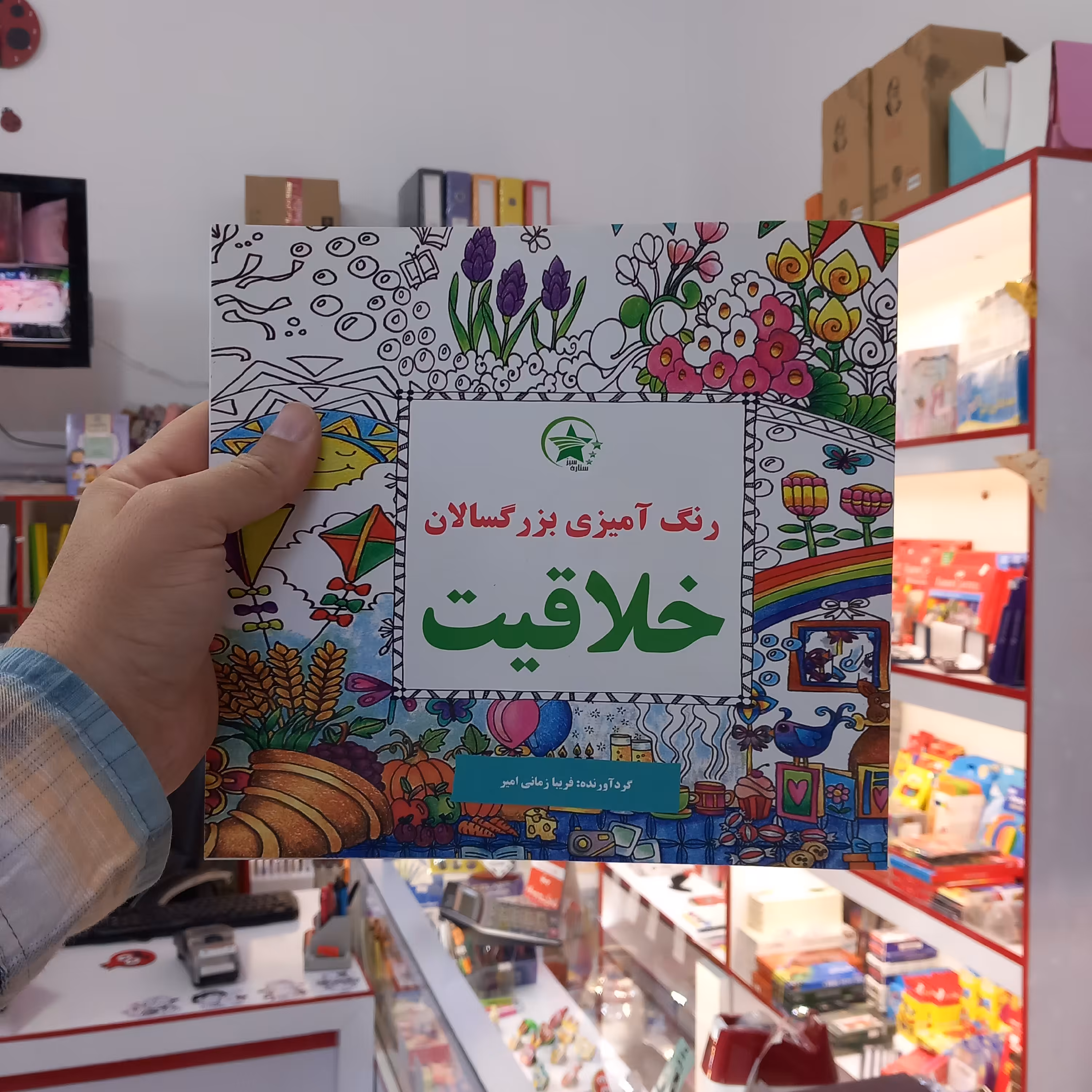 رنگ آمیزی بزرگسالان -خلاقیت 