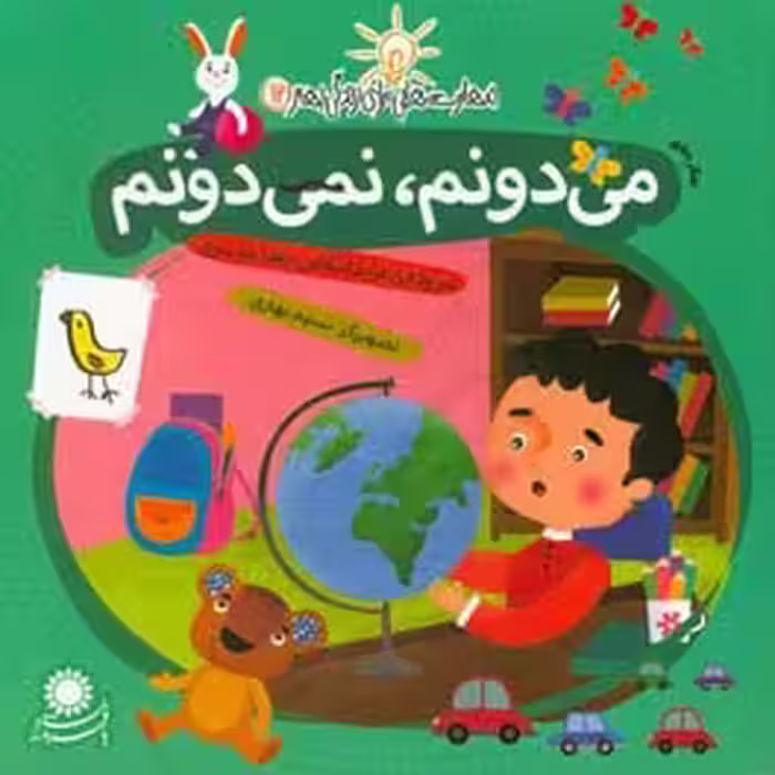 کتاب مهارت هایی برای زندگی بهتر12