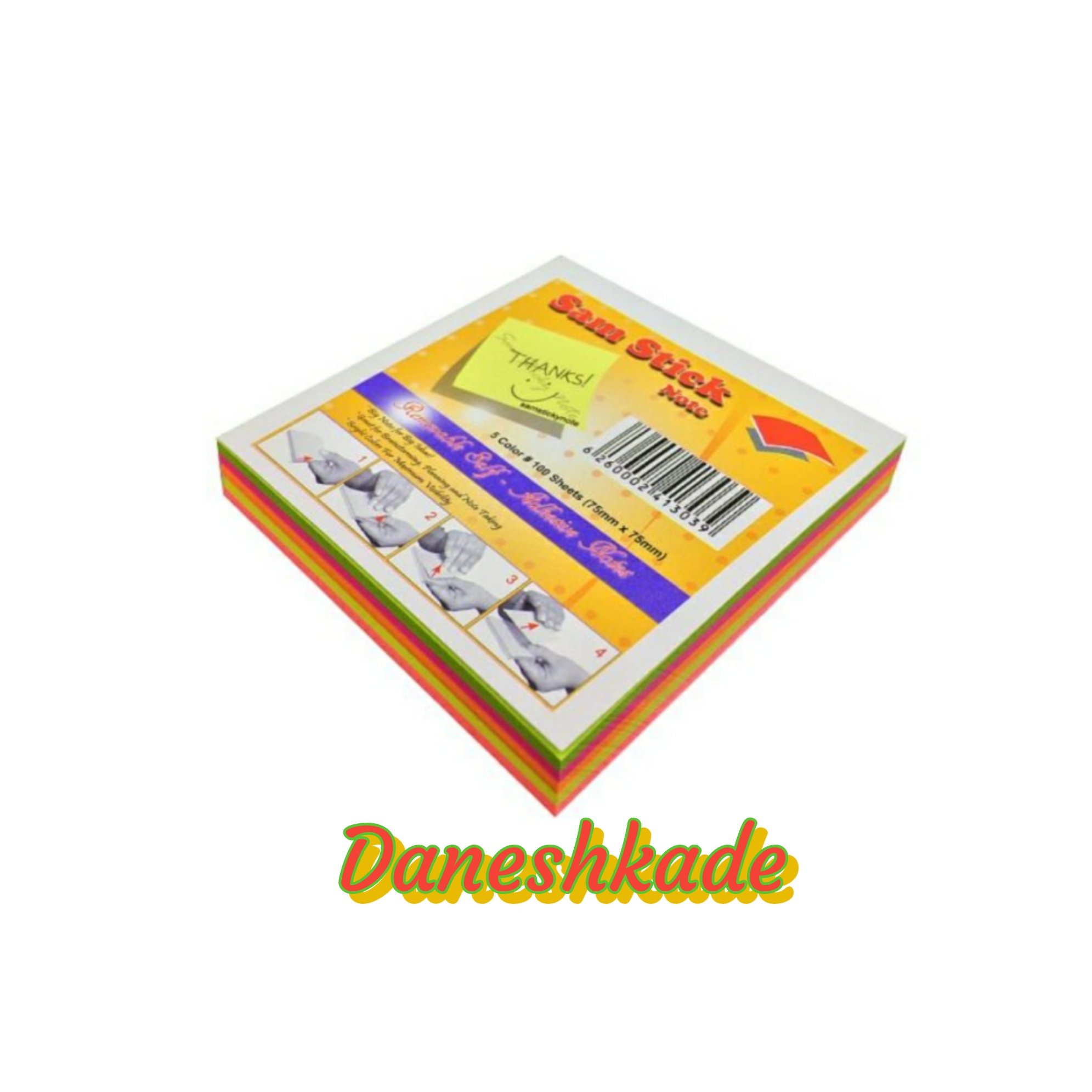 استیک نوت(یادداشت چسبی)7.5×7.5