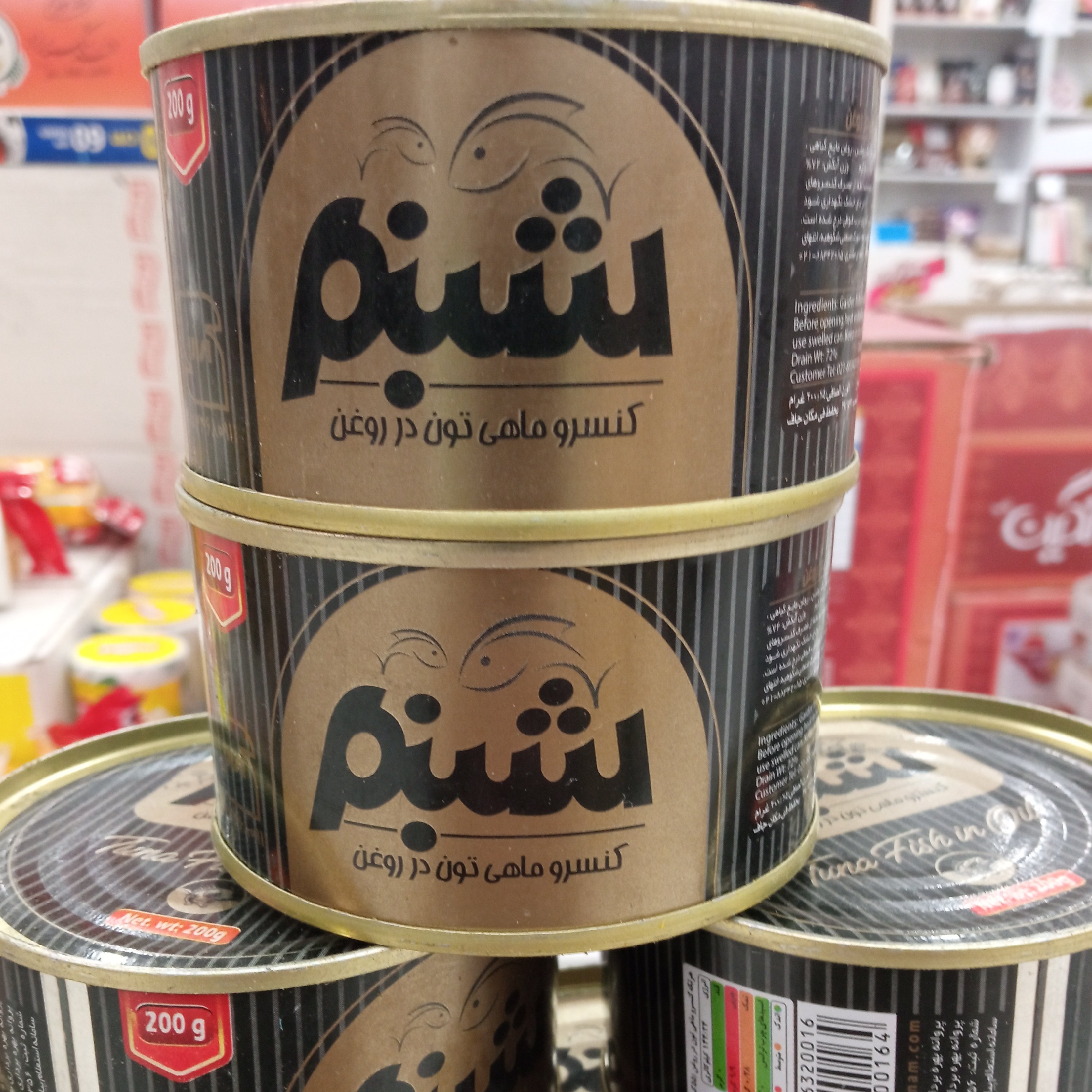 کنسرو ماهی تون شبنم صادراتی 200 گرمی