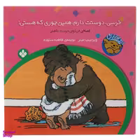 کتاب اتل متل یه بازی آیدا مهمان دارد اثر ویرجینیا میلر انتشارات پنجره