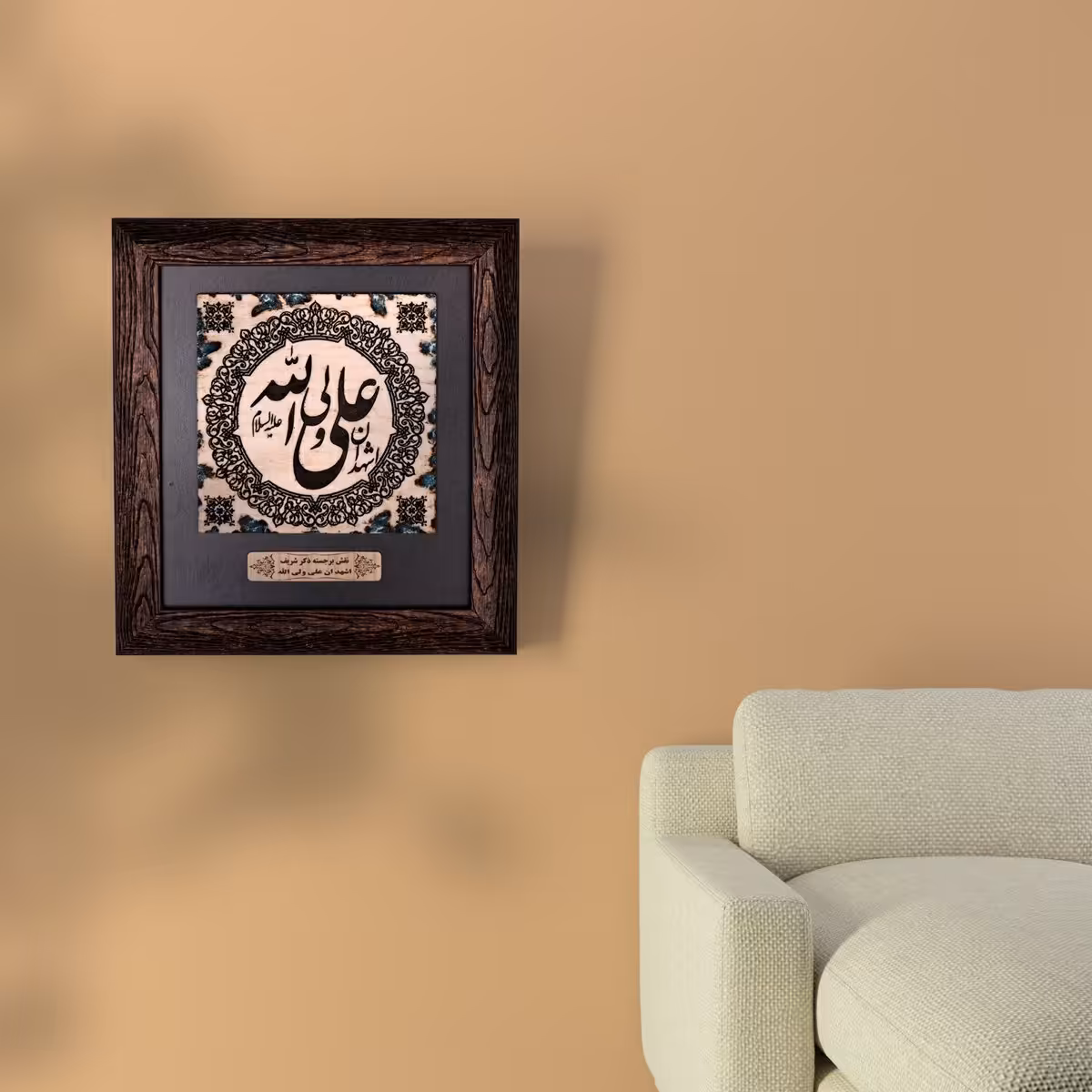 تابلو مذهبی طرح سنگ تخت نام مبارک علی ولی الله سایز 28در30