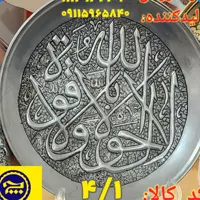 سینی قلم کوب 