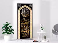 بنر استند شهادت حضرت فاطمه (س) | گرافیک با طعم تربچه