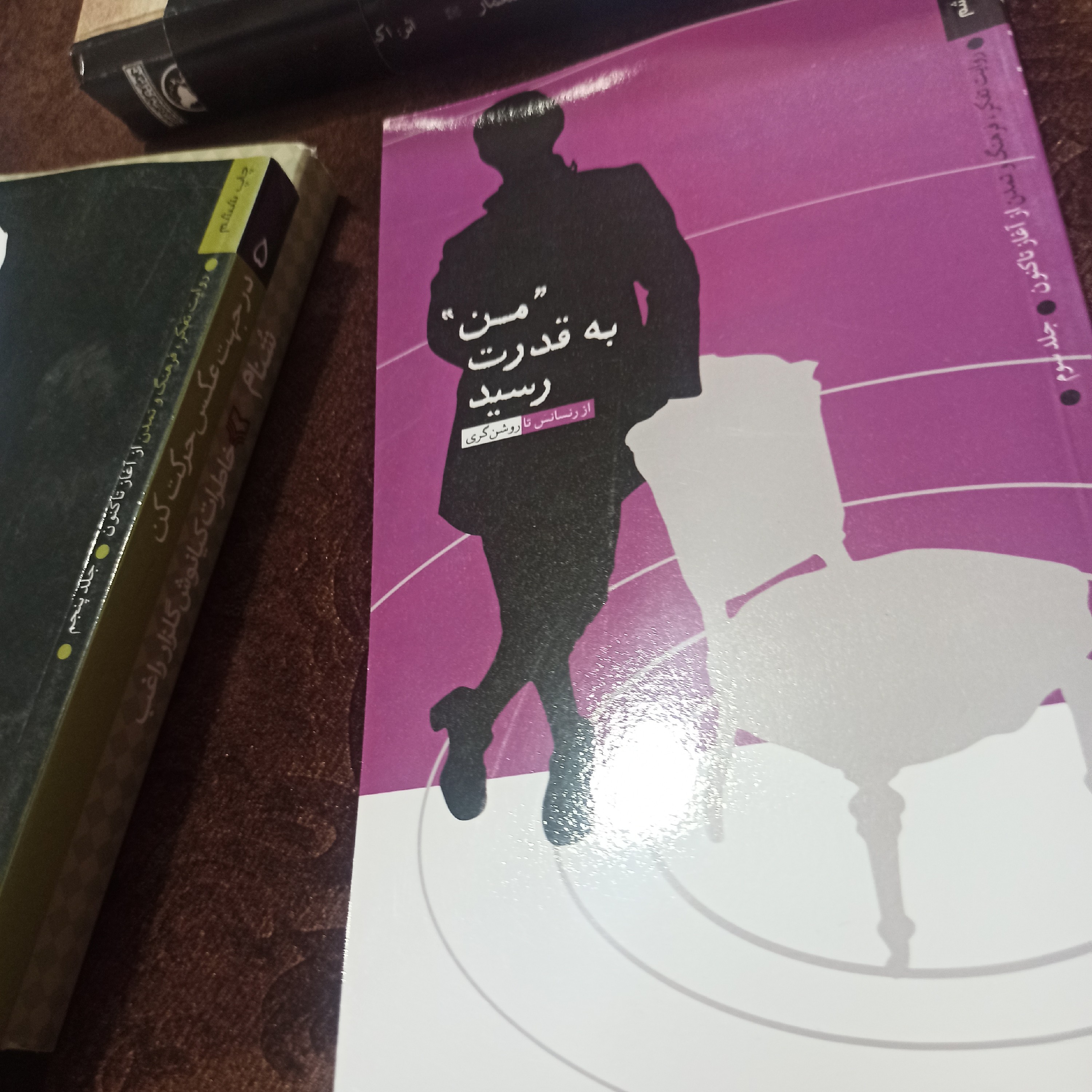 کتاب من به قدرت رسید