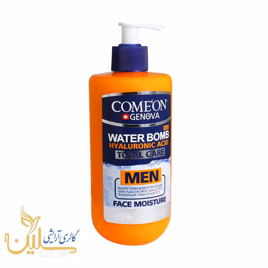 واتر بمب کامان آقایان - پمپی