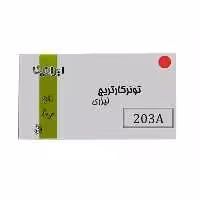 کارتریج تونر لیزری قرمز ایرانیکا 203A(با ضمانت و گارانتی)