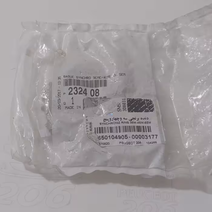 دنده برنجی اورجینال 3 و 4 و 5پژو 206 و 207 ساخت فرانسه با لیبل ایساکو 

