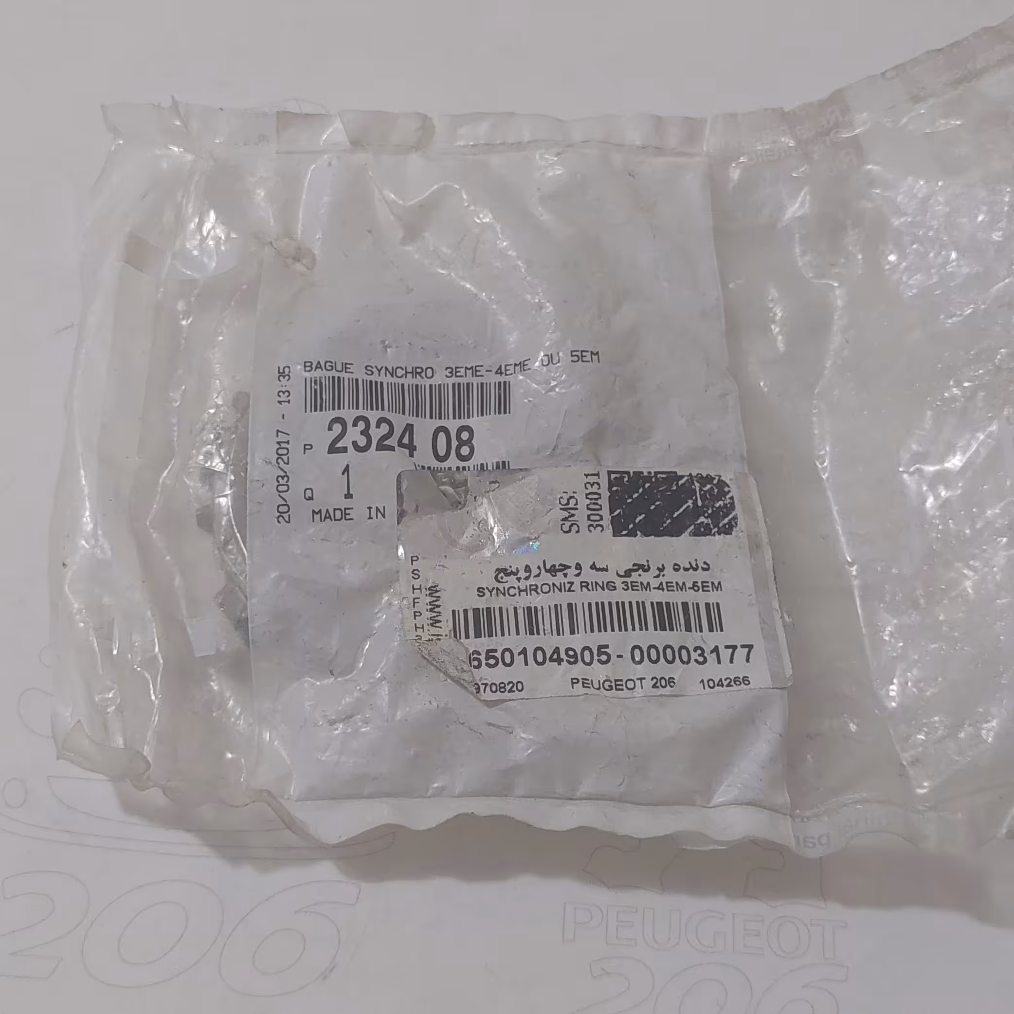 دنده برنجی اورجینال 3 و 4 و 5پژو 206 و 207 ساخت فرانسه با لیبل ایساکو 

