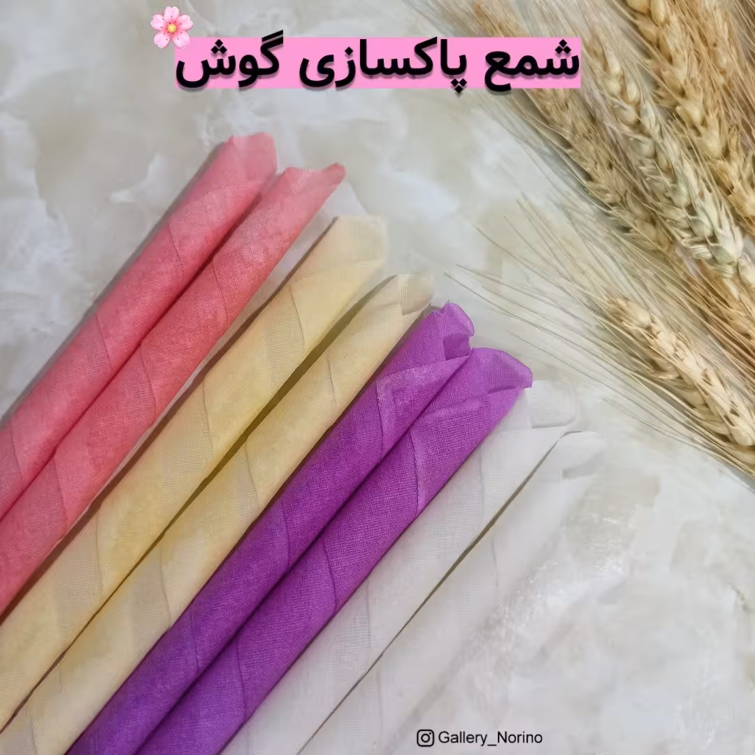 شمع پاکسازی گوش