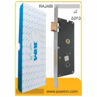 قفل بدنه 6/5 رجبی سرویس کد 5565 - پاوین