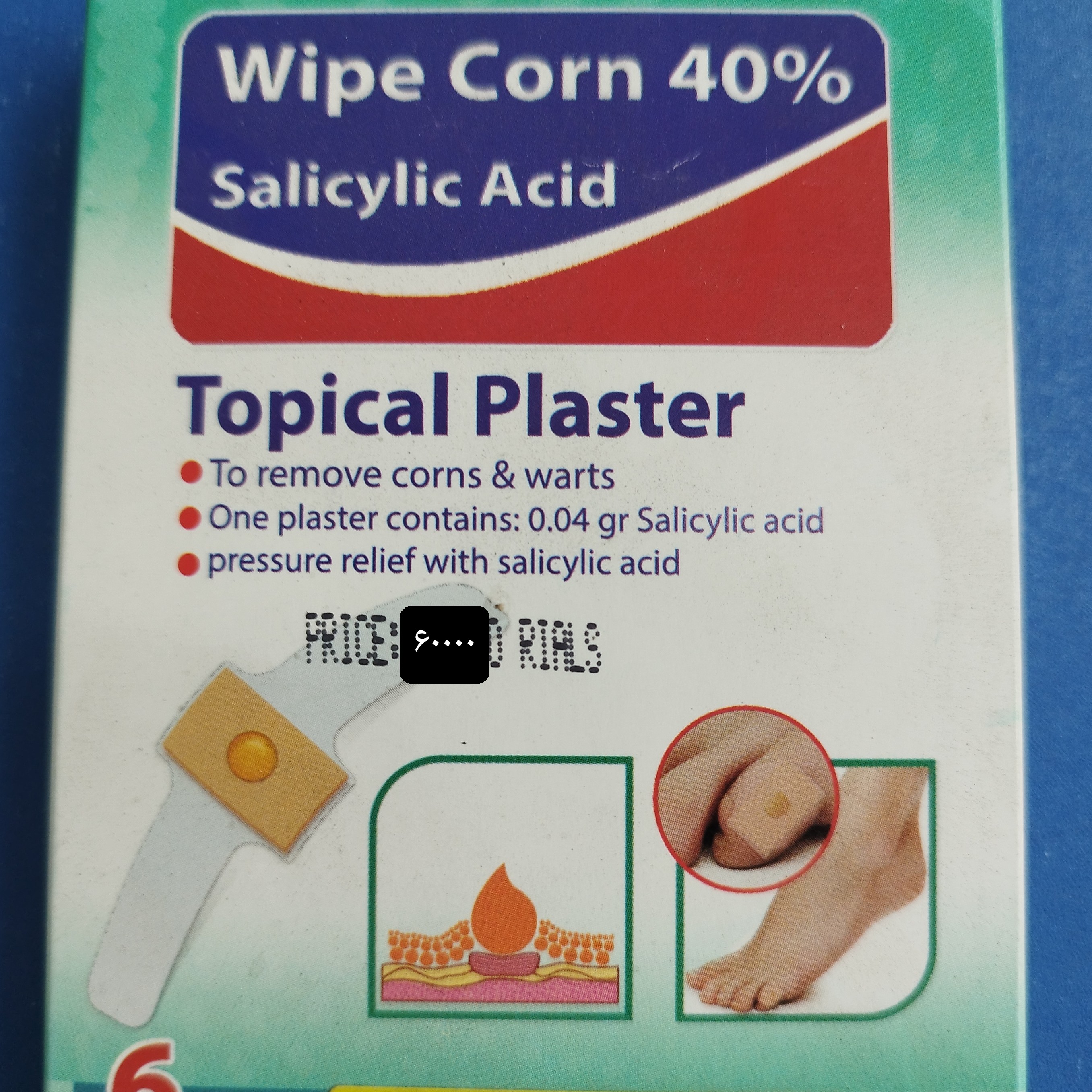 چسب ضد میخچه و زگیل wipe corn 40 درصد حاوی سالیسیلیک اسید هر بسته محتوای 6 عدد