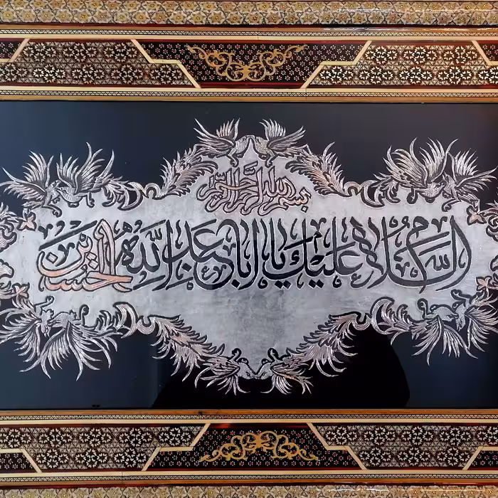 تابلو قلمزنی خاتم همراه با پلاک قلم زنی اعبارت اباعبدالله الحسین مذهبی سایز 50در80