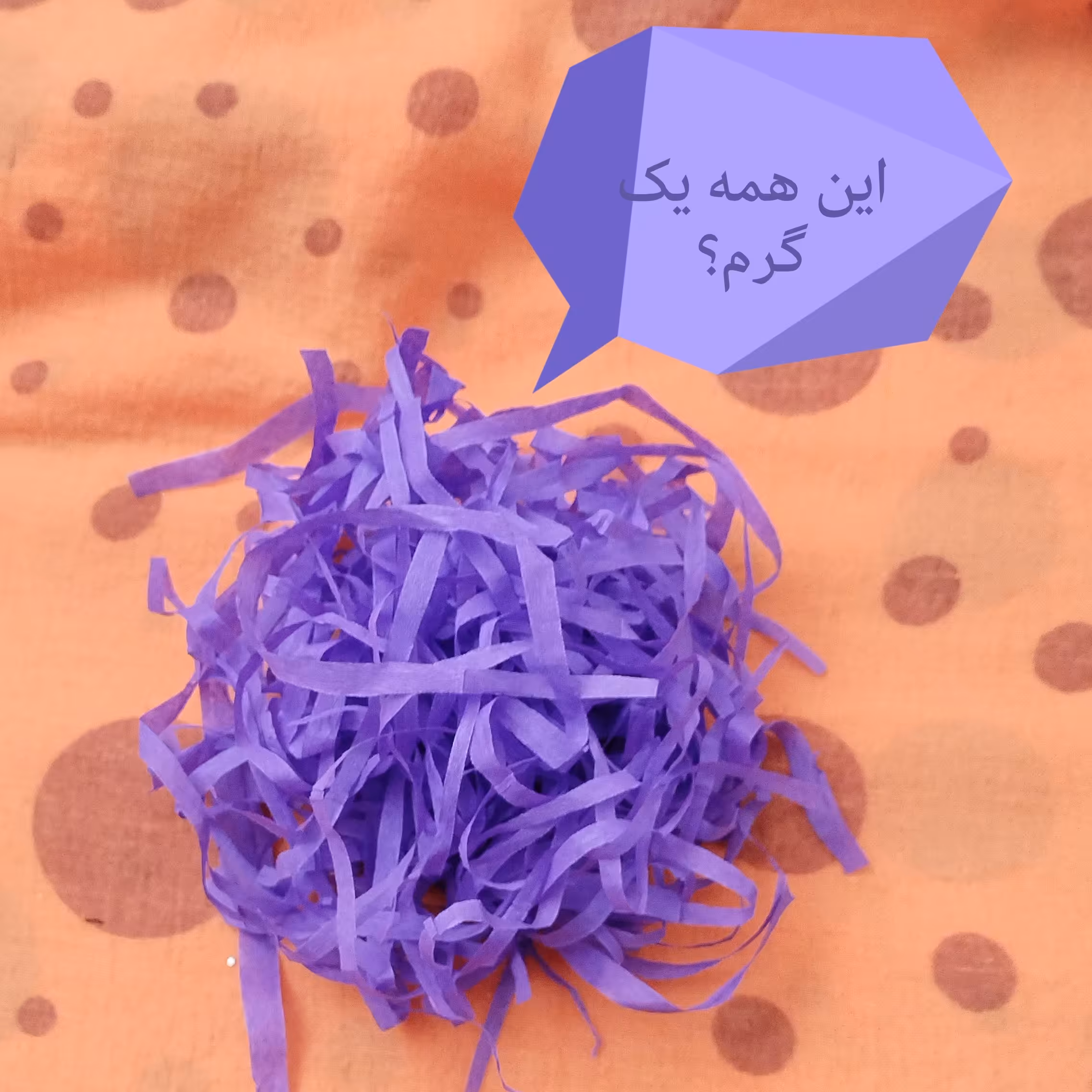 پوشال جنس کشی رنگ بنفش(یک درجه از عکس پر رنگ تر هست)