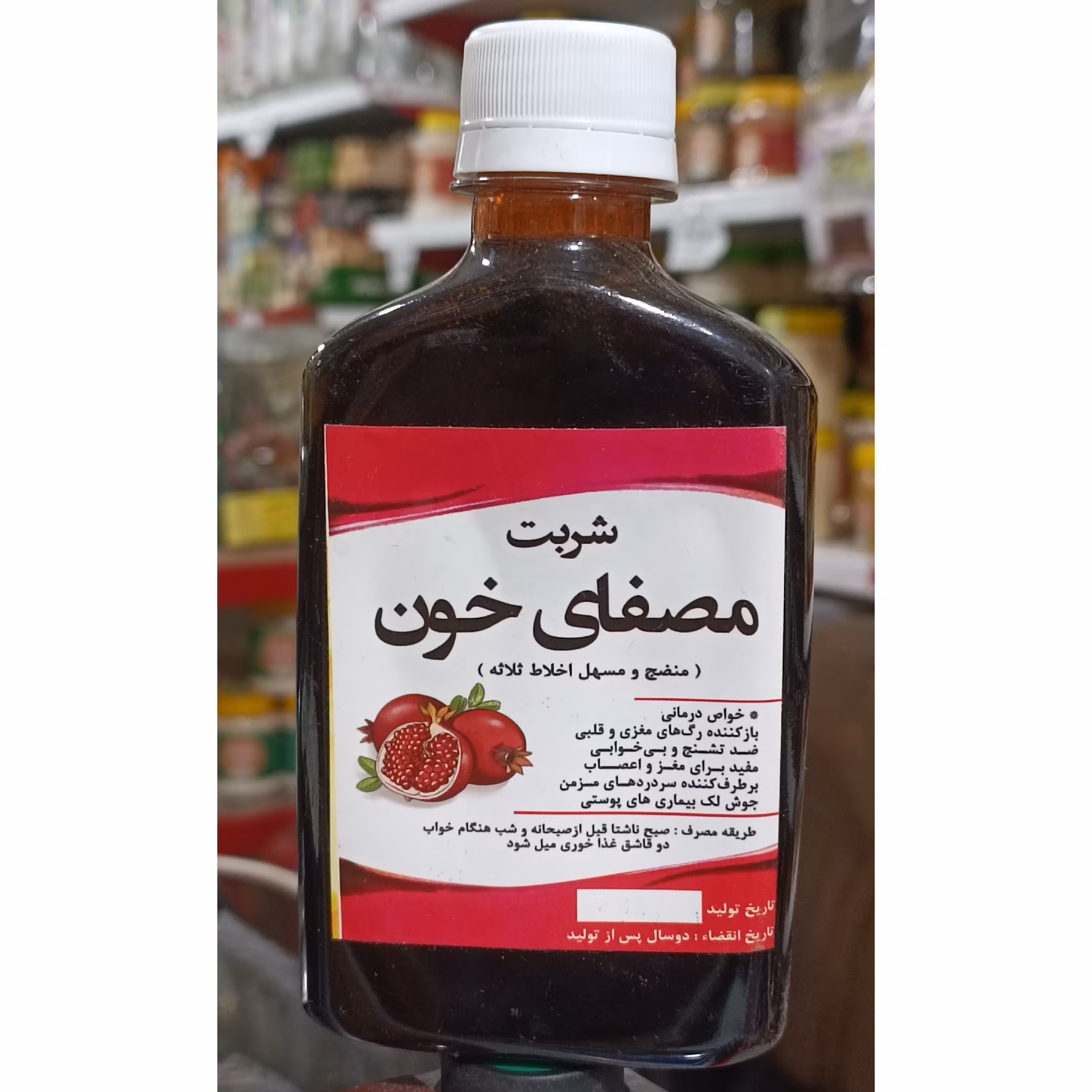 شربت مصفی خون ( اخلاط ثلاثه )