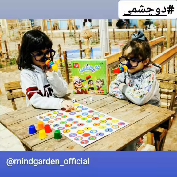 اسباب بازی دوچشمی چهار نفره