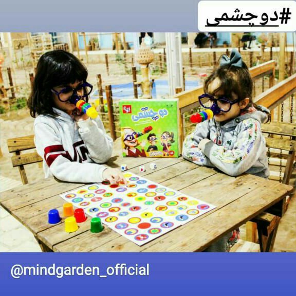 اسباب بازی دوچشمی چهار نفره