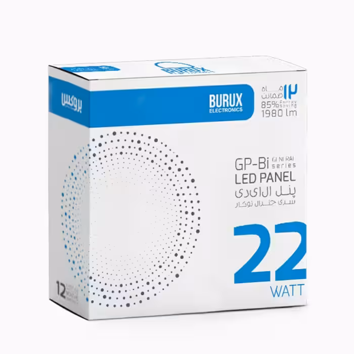 پنل جنرال گرد 22وات توکار بروکس دارای دو سال گارانتی از تاریخ خرید