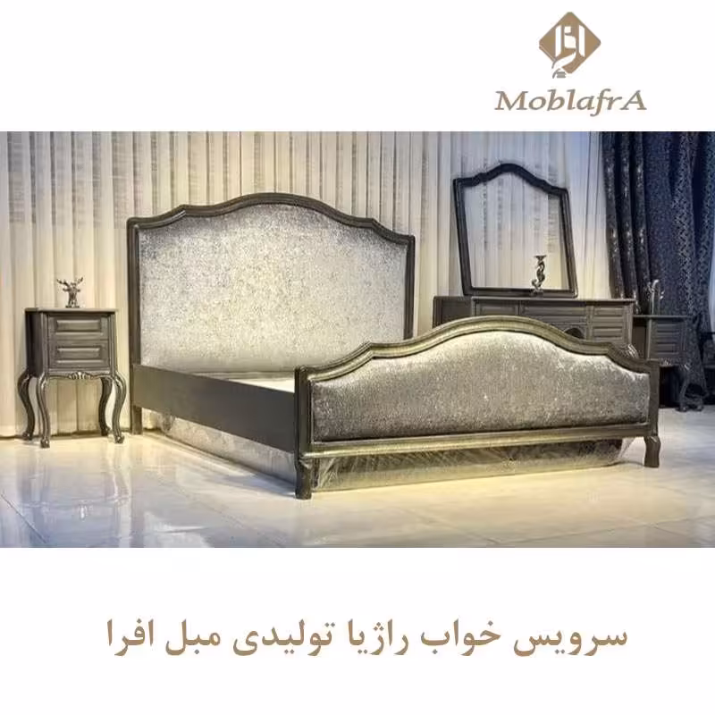 سرویس خواب دو نفره راژیا