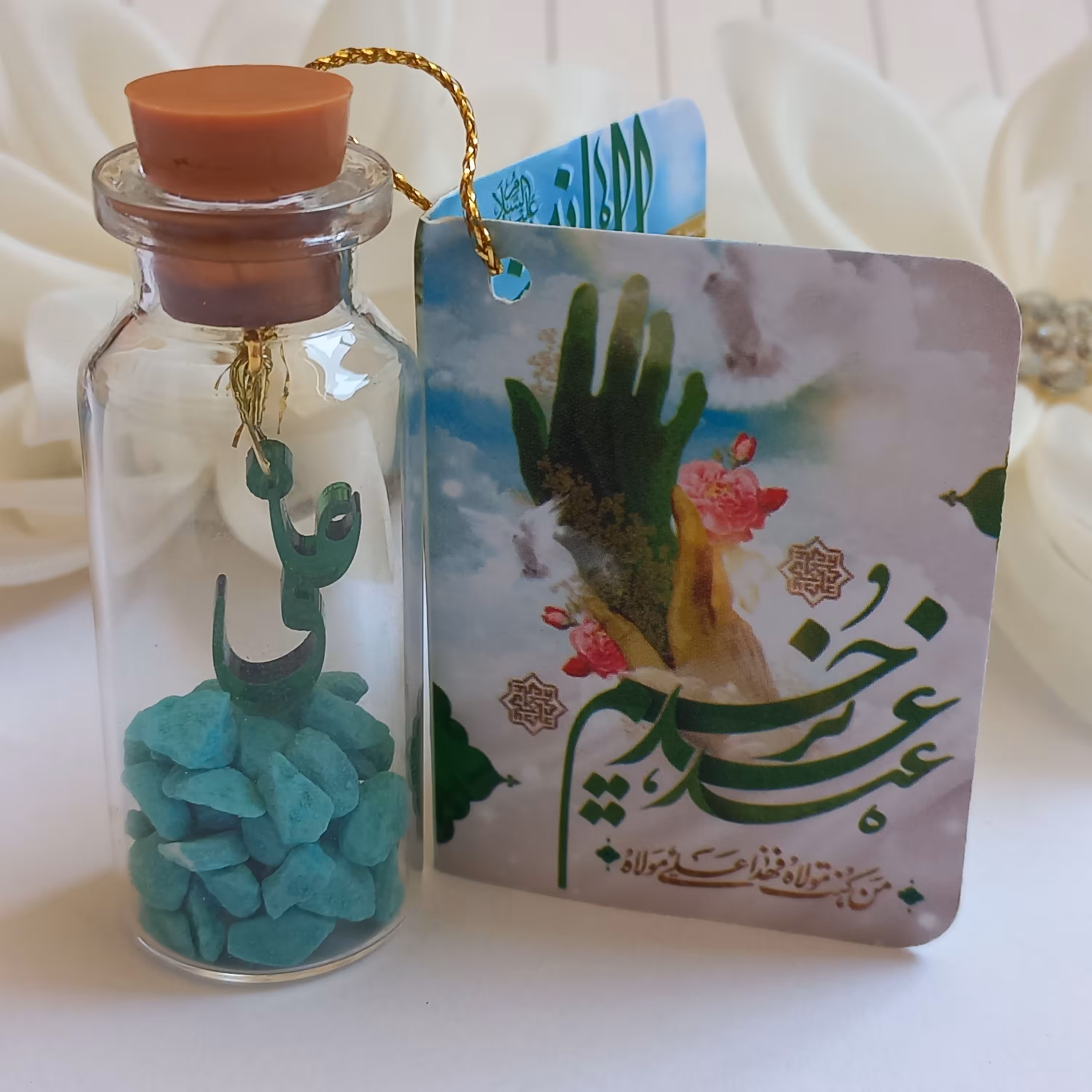 هدیه عید غدیر