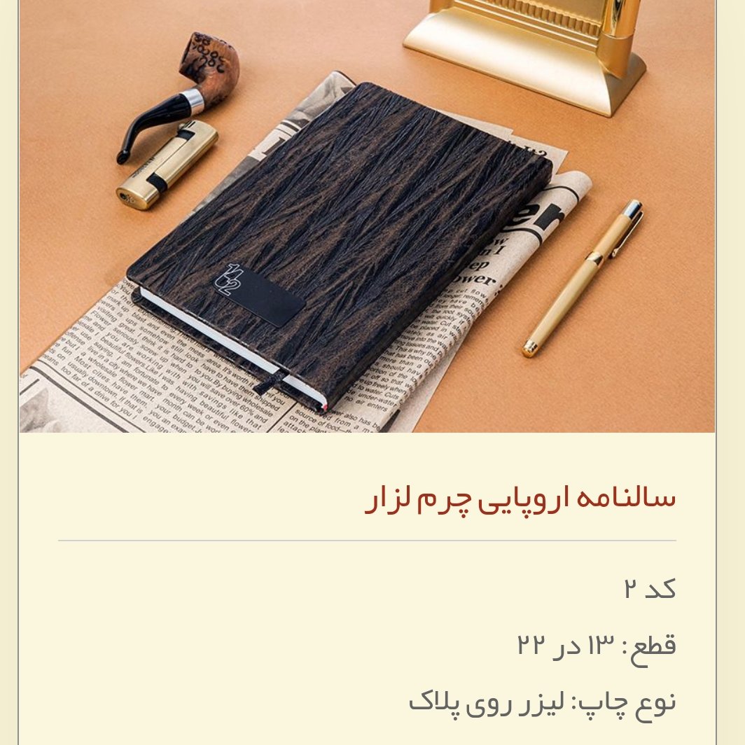 سررسید،سالنامه 1402 جلد چرم اروپایی قطع 22*13 (سفارش 10عدد ) کد 2