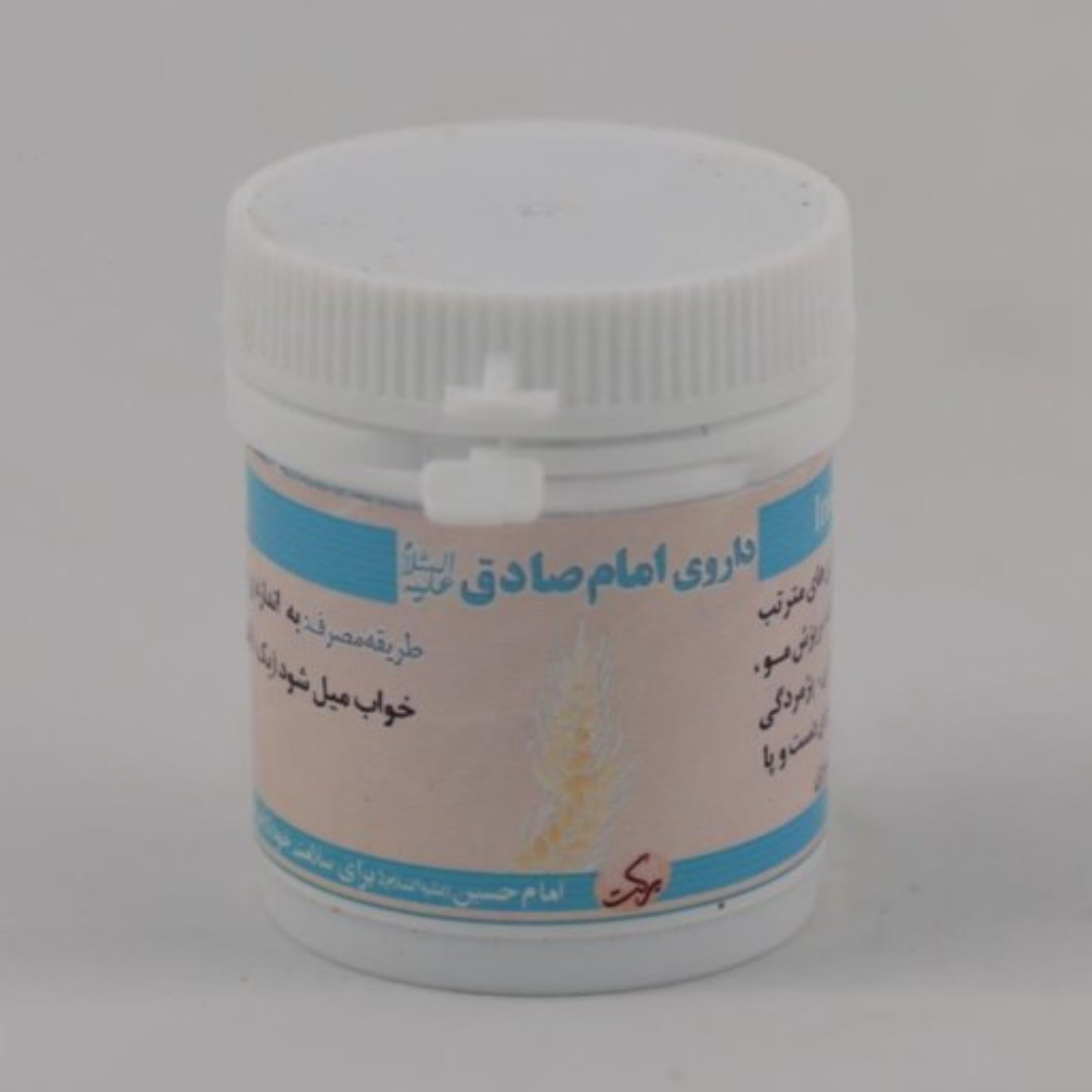 بلغم زدای گیاهی طب اسلامی