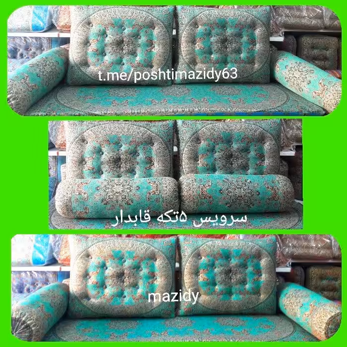 سرویس ترمه قابدار طرح شاهسوند مدل 5تکه بدون مثلثی تشک فوم 5سانت (پس کرایه)