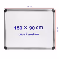 تخته وایت برد مغناطیسی سایز 90*150 سانتی متر قاب پهن