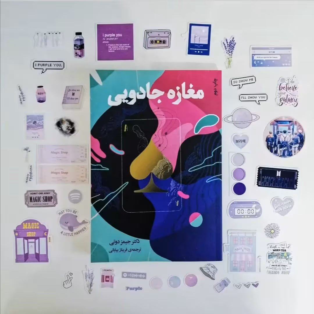 پک استیکر و کتاب مغازه جادویی دکتر جیمز دوتی الهام بخش مجیک شاپ magic shop