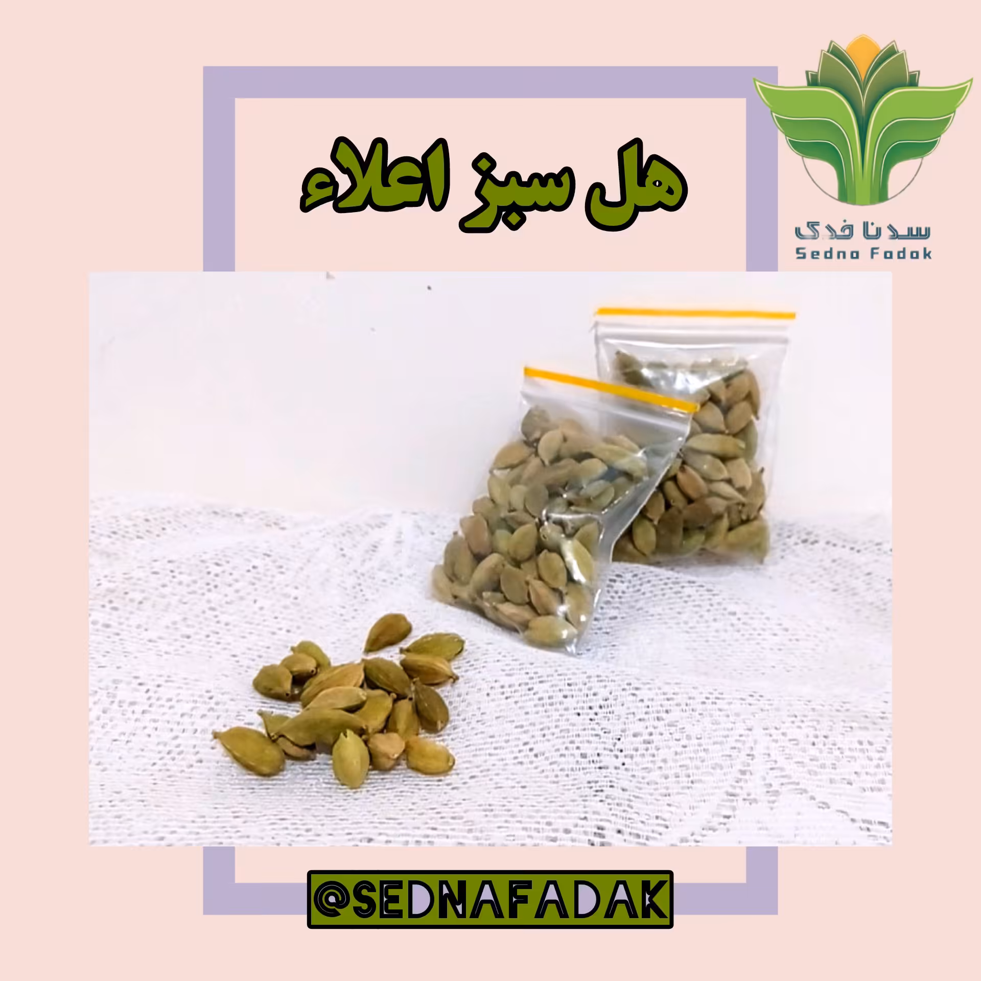 هل پیور اسپایس سوپر جامبو