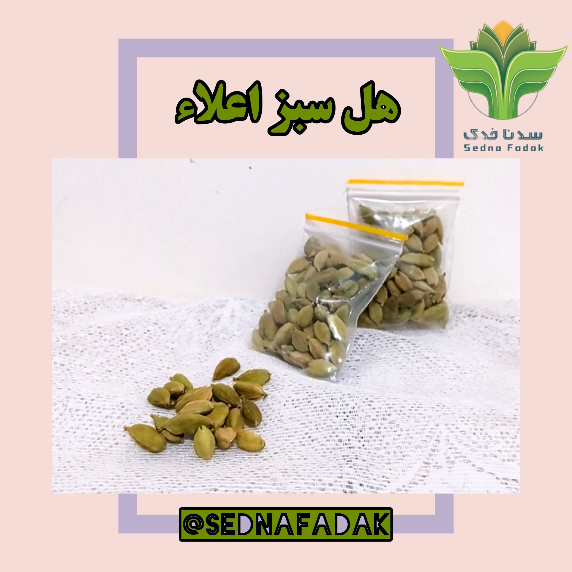 هل پیور اسپایس سوپر جامبو