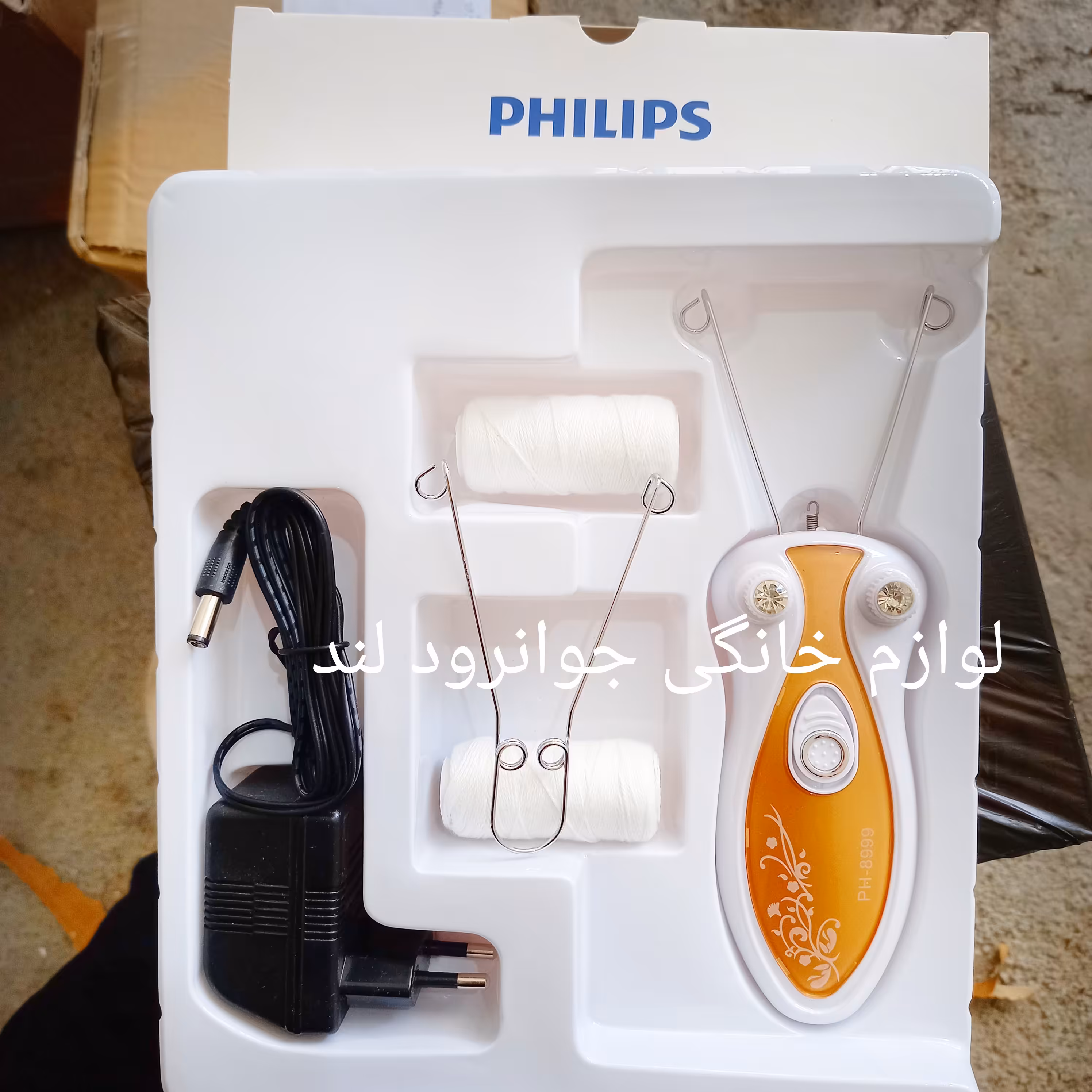 بندانداز فیلیپس مدلPH8999