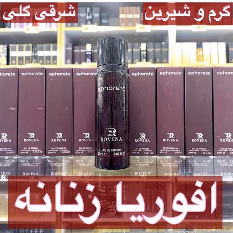 ادکلن ایفوریا 30 میل