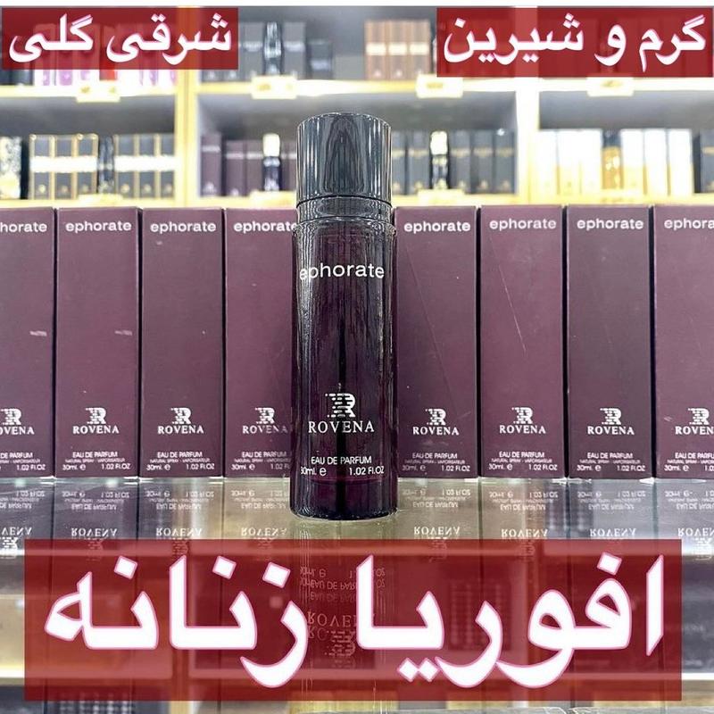 ادکلن ایفوریا 30 میل