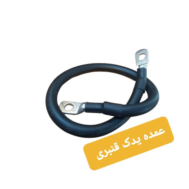 کابل اتصال بدنه 60 سانتی   ( قیمت درج شده برای حداقل خرید 10 عدد )