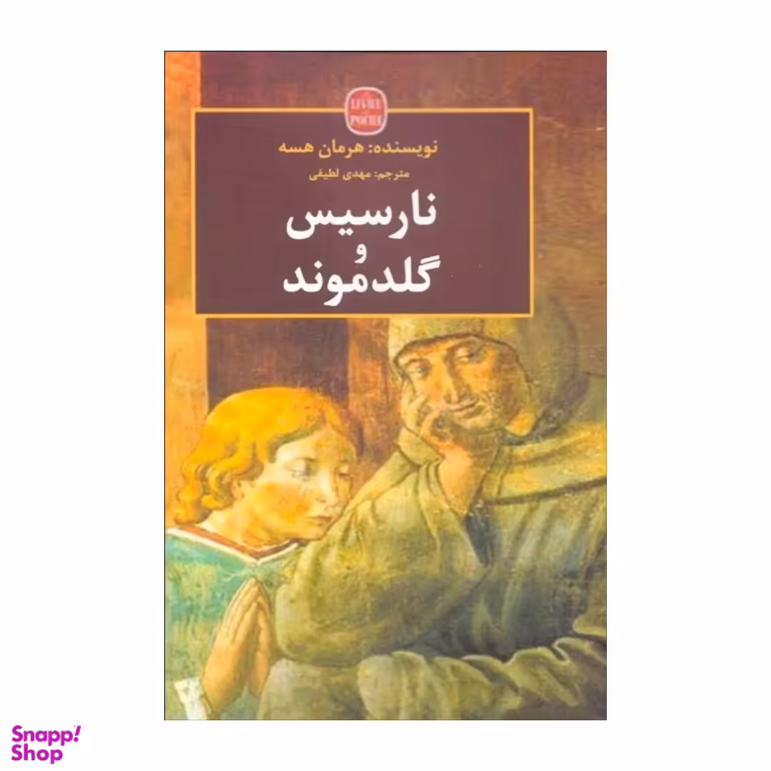 کتاب نارسیس و گلدموند اثر هرمان هسه نشر منوچهری