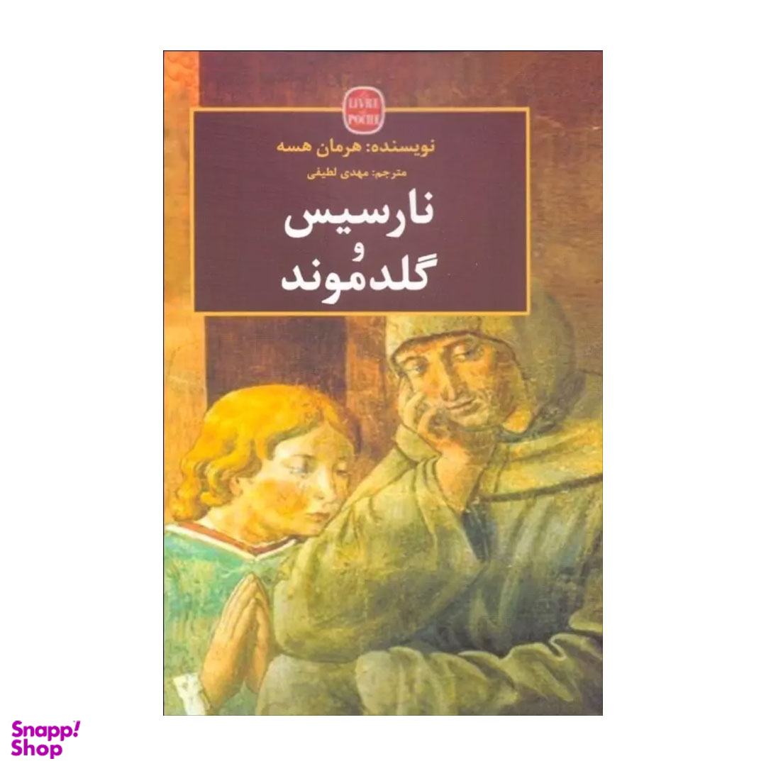 کتاب نارسیس و گلدموند اثر هرمان هسه نشر منوچهری