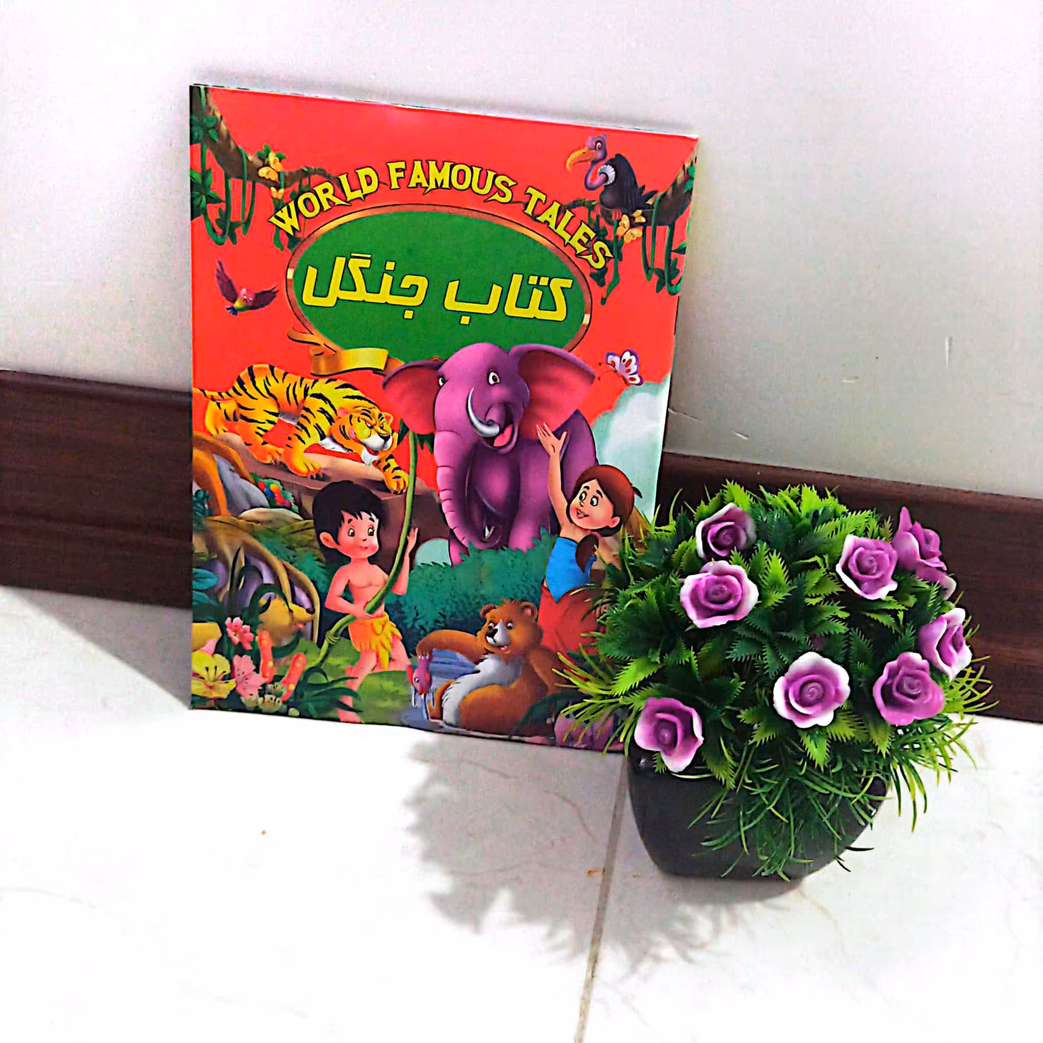 کتاب کودک کتاب جنگل