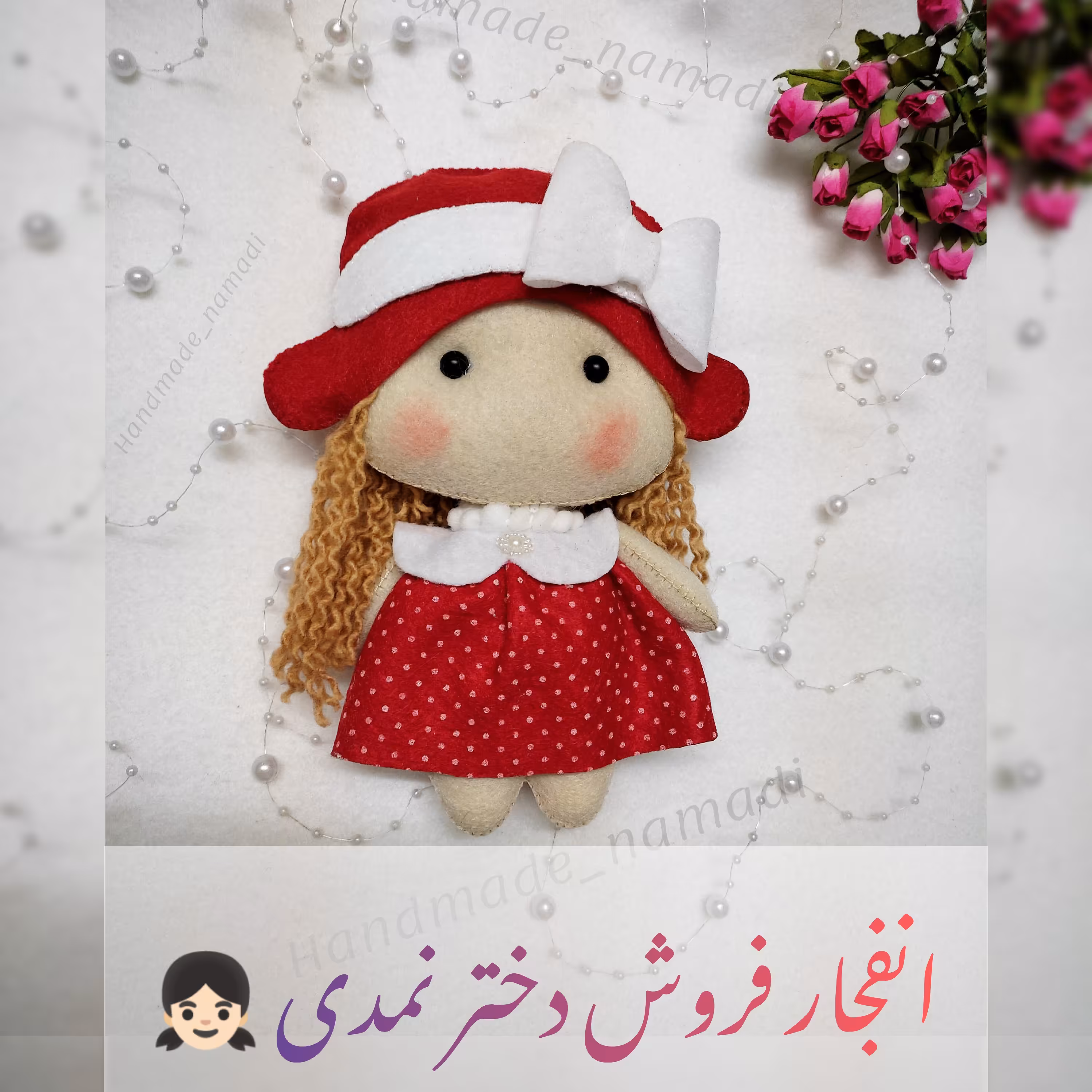 دختر نمدی  دختر بامزه نمدی  الگو دختر نمدی دختر  نمد نمدی 