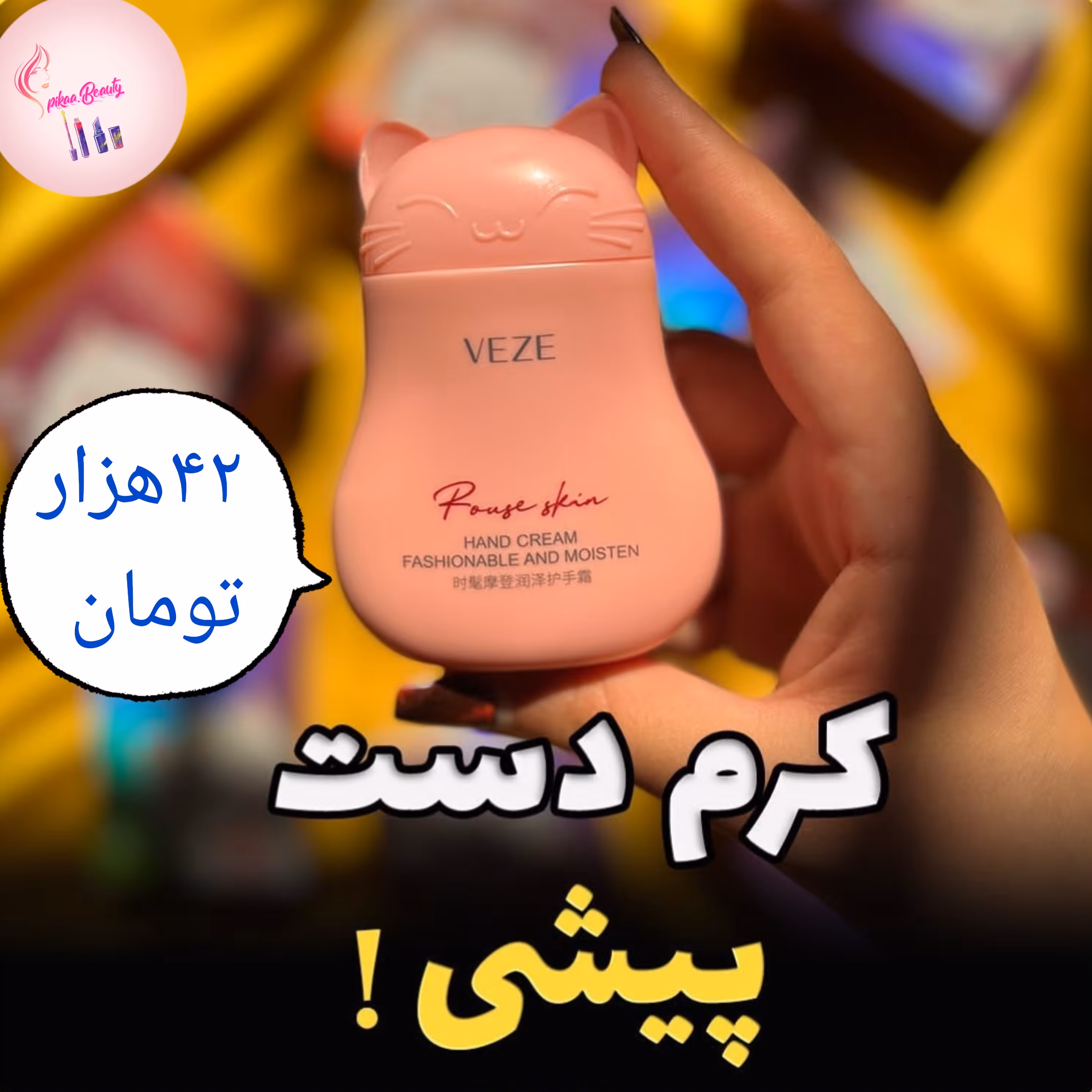 کرم مرطوب کننده و آبرسان مخصوص دست و صورت 