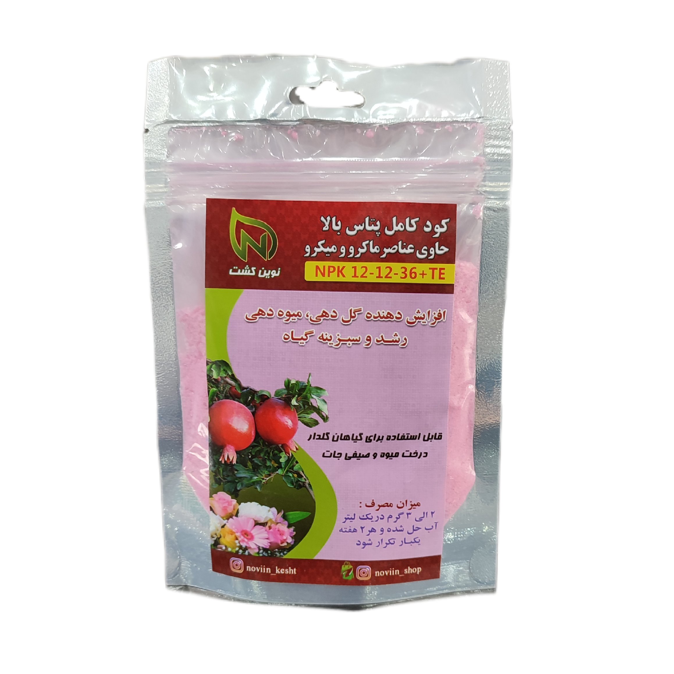 کود کامل گلدهی پتاس بالا حاوی عناصر ماکرو و میکرو Npk12-12-36 حجم 150 گرمی برند نوین کشت