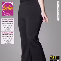 شلوار 7871 غواصی مشکی دمپا گشاد سایز بزرگ ارسال رایگان 