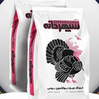 خوراک ویژه بوقلمون بومی سپهر دانه  25 کیلویی