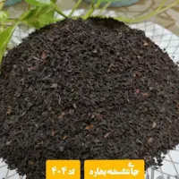 چای شکسته بهاره لاهیجان  (450گرمی)1404