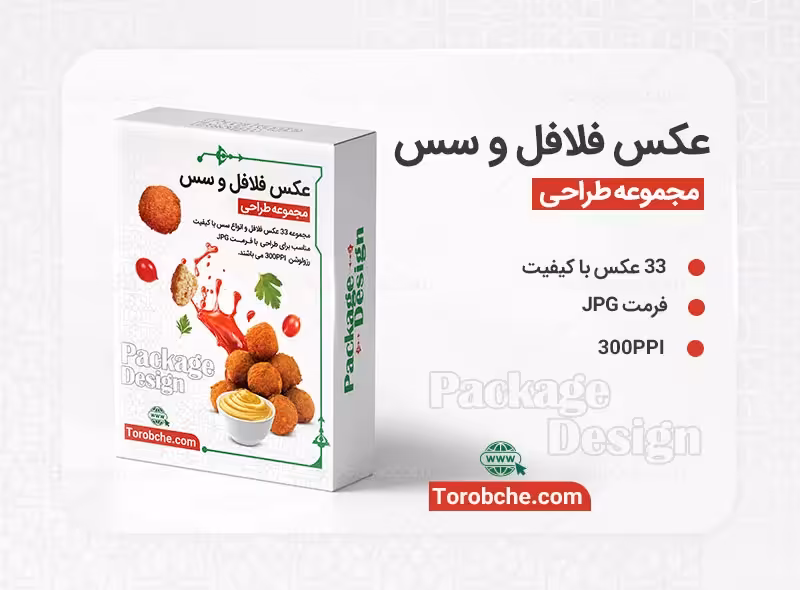 مجموعه 33 عکس فلافل و انواع سس با کیفیت عالی برای طراحی | گرافیک با طعم تربچه