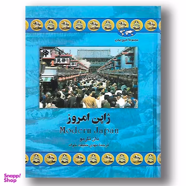 ژاپن امروز (41)