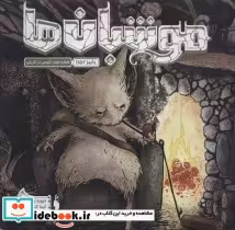 قیمت و خرید کتاب موشبان ها 4 اثر دیوید پیترسن | ایده بوک