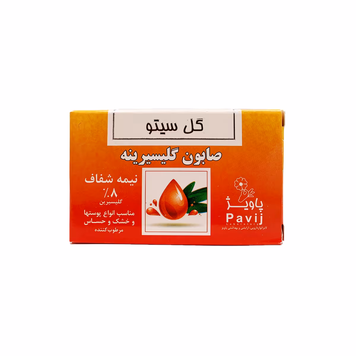 صابون گلیسیرینه گل سیتو