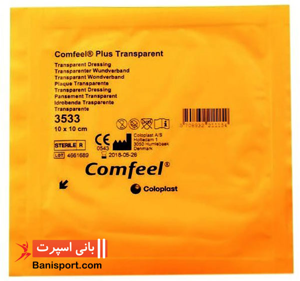 کامفیل شفاف 10در10 Coloplast